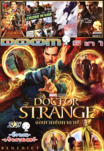 DOOM Vol.2128