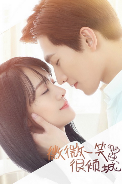 WEI WEI BEAUTIFUL SMILE เวยเวย เธอยิ้มโลกละลาย EP.1-EP.30 (จบ) ซับไทย (ตัวเดียวกันกับยูทูบ)