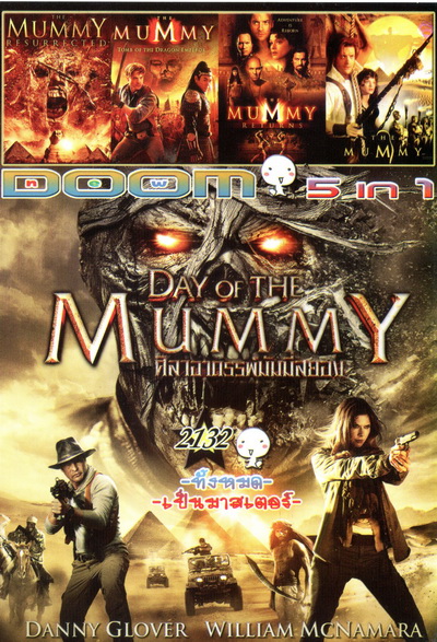 DOOM Vol.2132