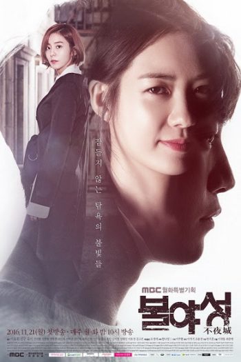 Night Light (Ep.1-20 จบ)