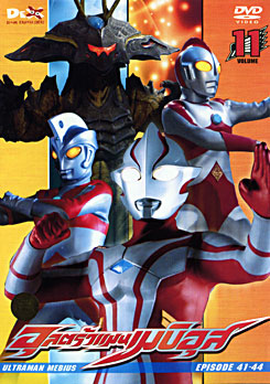 Ultraman Mebius Vol. 11 อุลตร้าแมนเมบิอุส ชุด 11