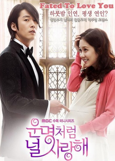 Fated to Love You ชะตารัก สะดุดเลิฟ ( 33 ตอนจบ พากย์ไทยช่อง 3 )
