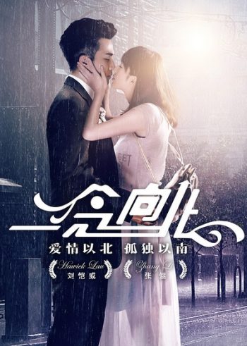 Thinking of You , Lu Xiang Bei มุ่งสู่รัก ลู่เซี่ยงเป่ย (36 ตอนจบ)