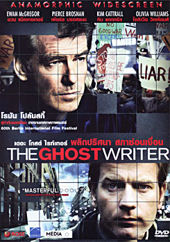 The Ghost Writer พลิกปริศนา สภาซ่อนเงื่อน