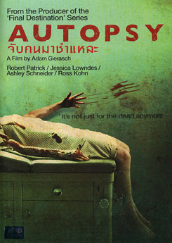 Autopsy จับคนมาชำแหละ