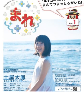 Mare มาเระ สาวน้อยช่างฝัน ( 156 ตอนจบ )