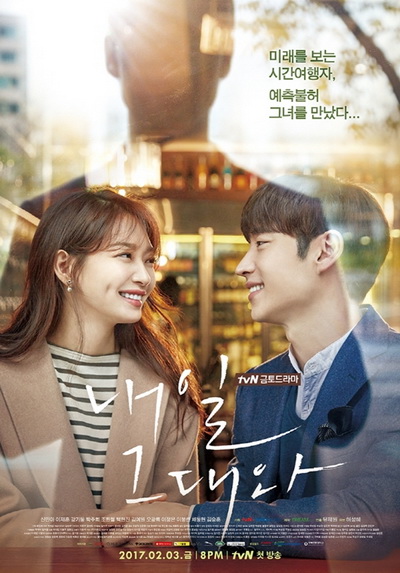 Tomorrow With You ( 16 ตอนจบ )