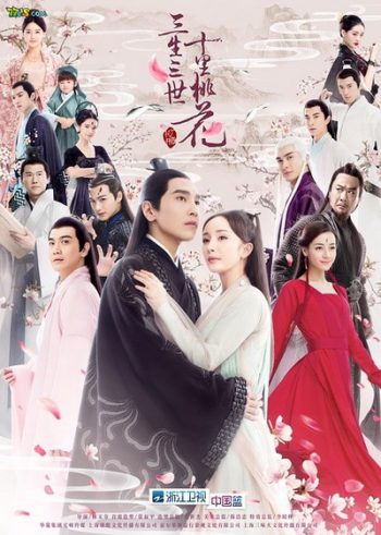 Ten Great III of Peach Blossom สามชาติสามภพป่าท้อสิบหลี่ (Ep1-58 จบ)