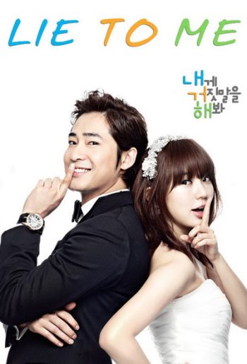 Lie to Me จะหลอกหรือบอกรัก (พากย์ไทยช่อง 7 ตอนที่ 1-16 จบ)