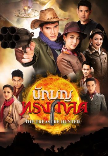 นักบุญทรงกลด (15 ตอนจบ)