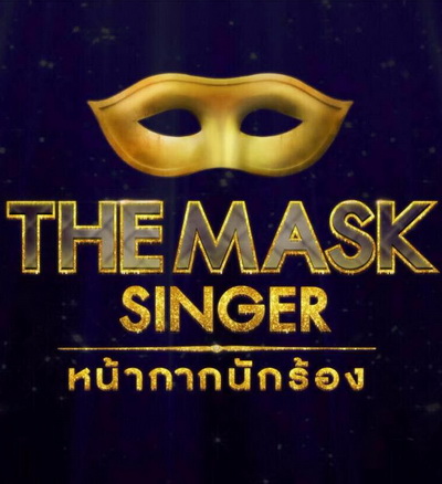 THE MASK SINGER Season 1 หน้ากากนักร้อง ปี 1