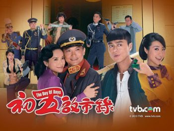 The Day of Days เฮงอลวนยอดคนอลเวง (ตอนที่ 1-19 จบ)