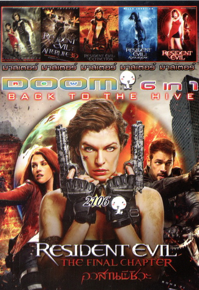 DOOM Vol.2106