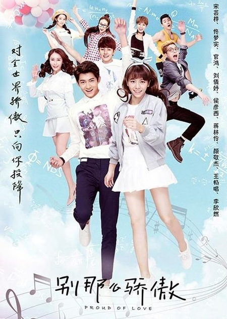 Proud of love ( 20 ตอนจบ )