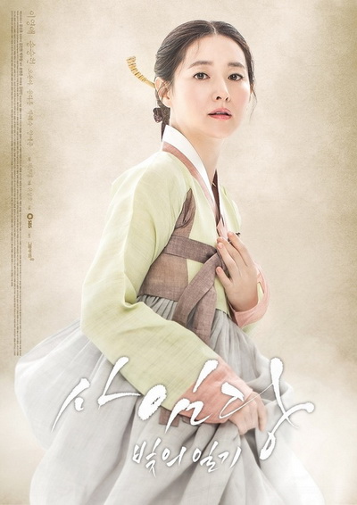 SAIMDANG LIGHT'S DIARY EP.1-EP.28 (จบ) ซับไทย
