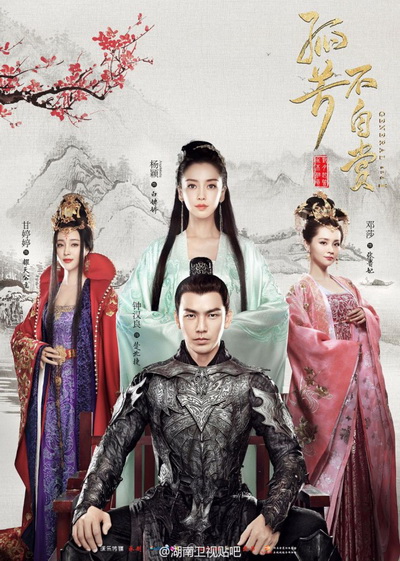 GENERAL AND I ศึกรักพิชิตบัลลังก์ ( ตอนที่ 01-62 จบ ) ซับไทย