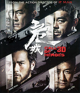 Call of Heroes (2016) มังกรหนุ่มผยองเดช 3D