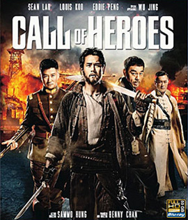 Call of Heroes (2016) มังกรหนุ่มผยองเดช 3D