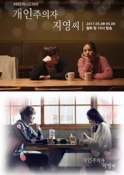 Individualist Ms. Ji-Young