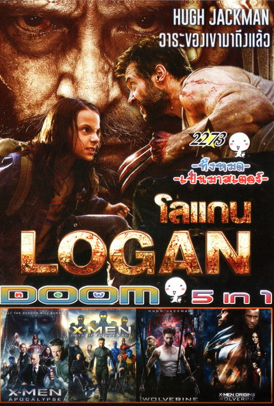 DOOM Vol.2273