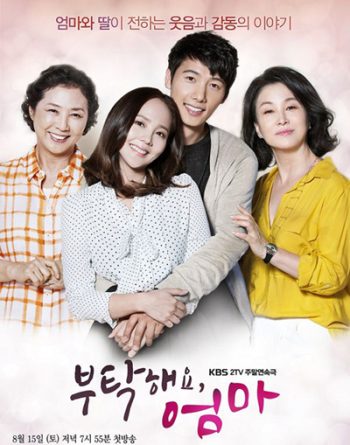 All About My Mom แม่...คนนี้ดีที่หนึ่ง ( 54 ตอนจบ )