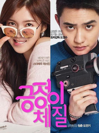 Be Positive' Webdrama