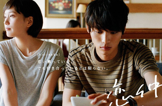 เพื่อนรัก(แอบ)รักเพื่อน Koinaka -Best Friends in Love ( 9 ตอนจบ )