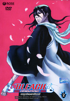 Bleach เทพมรณะ ตอน ยมฑูตปะทะอารันคาร์ 2 (แผ่นที่ 47)