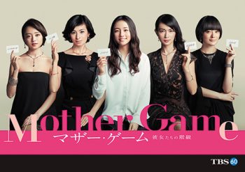 ฉันนี่แหละสุดยอดคุณแม่ Mother Class ( 10 ตอนจบ )