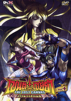 Saint Seiya: The Lost Canvas เซนต์ เซย์ย่า: จ้าวนรกฮาเดส Vol. 4
