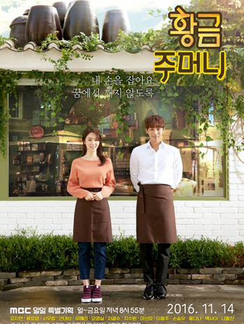 Golden Pouch ( 122 ตอนจบ )