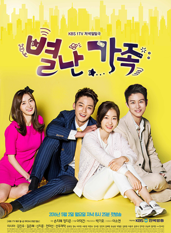 The Unusual Family ( 149 ตอนจบ )