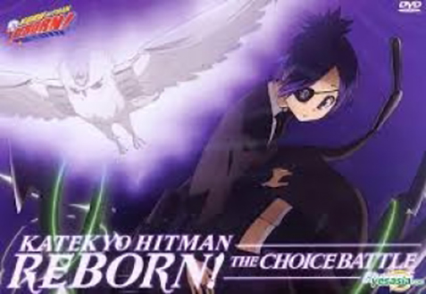 Reborn! The Choice Battle Choice 5 ครูพิเศษจอมป่วน รีบอร์น ศึกแห่งชอยส์ 5