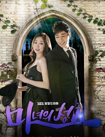 Witch's Castle ( 122 ตอนจบ )