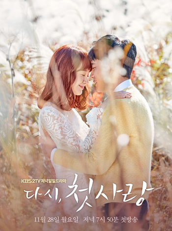 First Love Again รักครั้งแรก อีกครั้งก็เป็นเธอ ( 104 ตอนจบ )