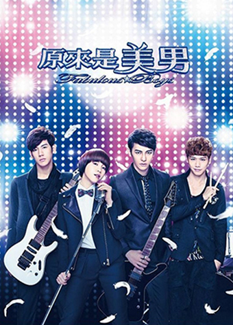 Fabulous Boys หล่อน่ารักหวานใจซุปตาร์