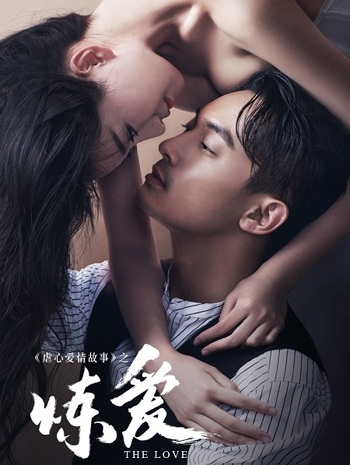 Love Test พิสูจน์รัก