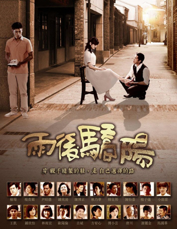 Sun After The Rain ตะวันฉายที่ปลายฝน (40 ตอนจบ)