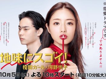 Jimi ni Sugoi! Kouetsu Girl Kouno Etsuko