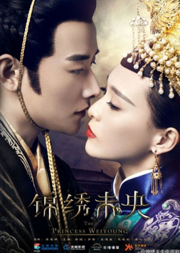 The Princess Wei Young องค์หญิงเว่ยหยาง