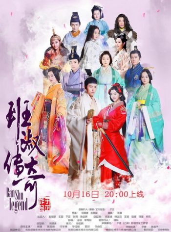 Ban Shu Legend ยอดหญิง ปันซู พากย์ไทย Ep.1-42 จบ