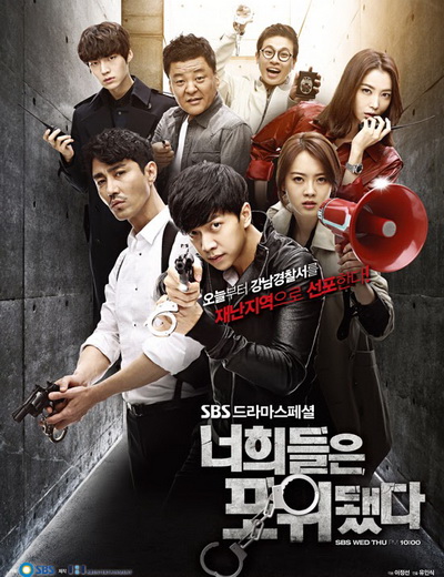 YOU'RE ALL SURROUNDED สายลับน้องใหม่ สไตล์กังนัม EP.1-EP.10 (จบ) พากย์ไทยช่อง 7