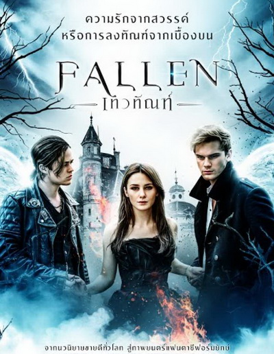 Fallen เทวทัณฑ์