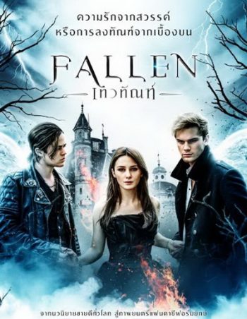 Fallen เทวทัณฑ์