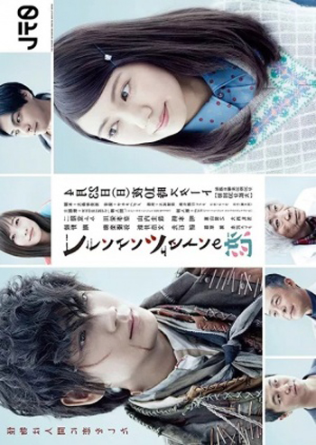 Frankenstein no Koi ( 10 ตอนจบ )