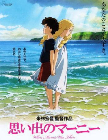 When Marnie Was There ฝันของฉันต้องมีเธอ