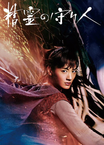 Moribito Season 1 บัลซะ หอกสาวผู้พิทักษ์ ปี 1