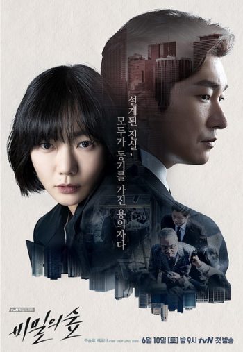 Stranger Season 1 (16 ตอนจบ)