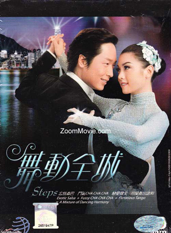 Steps ลีลากามเทพ