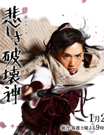 Moribito Season 2 บัลซะ หอกสาวผู้พิทักษ์ ปี 2